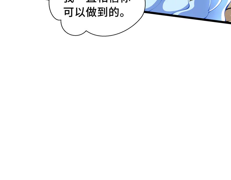 《我契约了我自己》第76话 入口 第26页