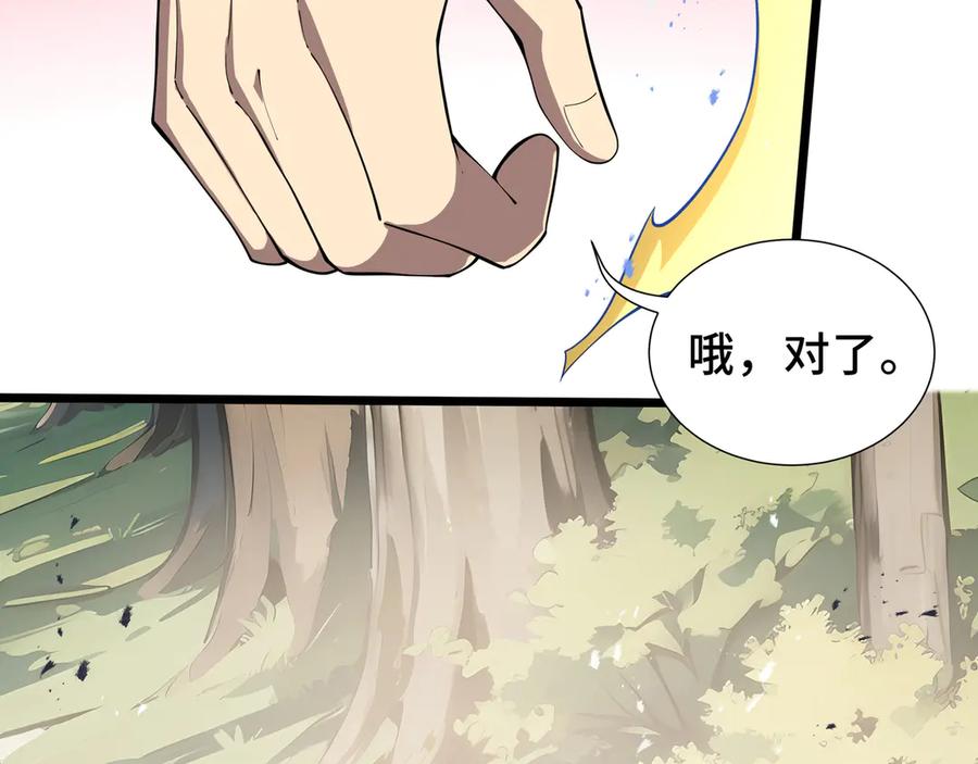 《我契约了我自己》第76话 入口 第28页