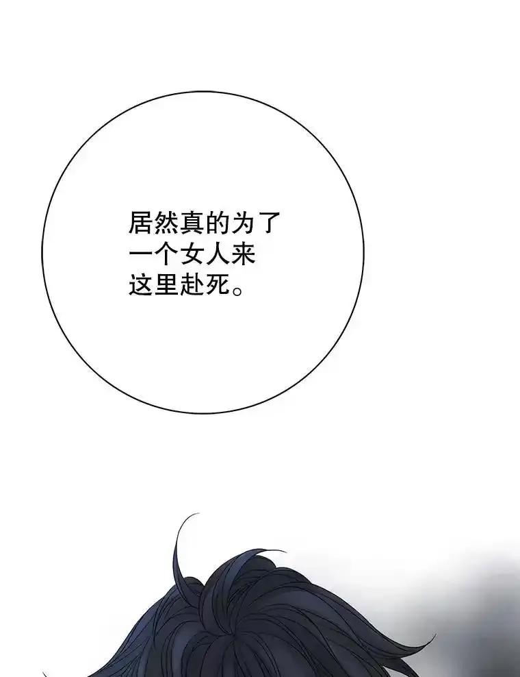 《第8位契约新娘》81.选择 第23页