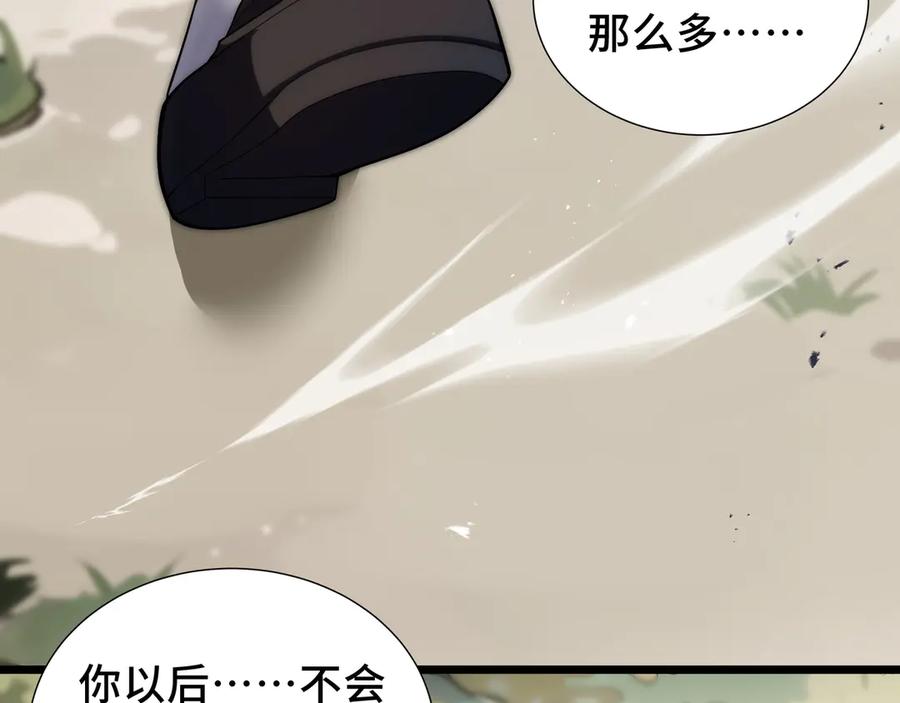 《我契约了我自己》第76话 入口 第64页