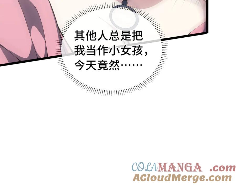 《我契约了我自己》第77话 齐头并进 第53页