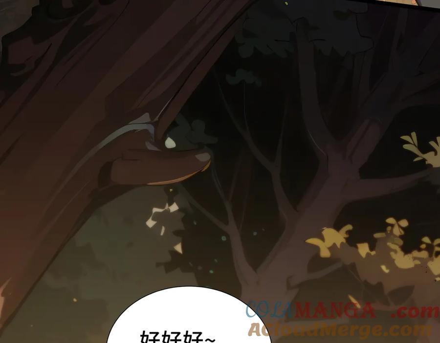 《我契约了我自己》第77话 齐头并进 第29页