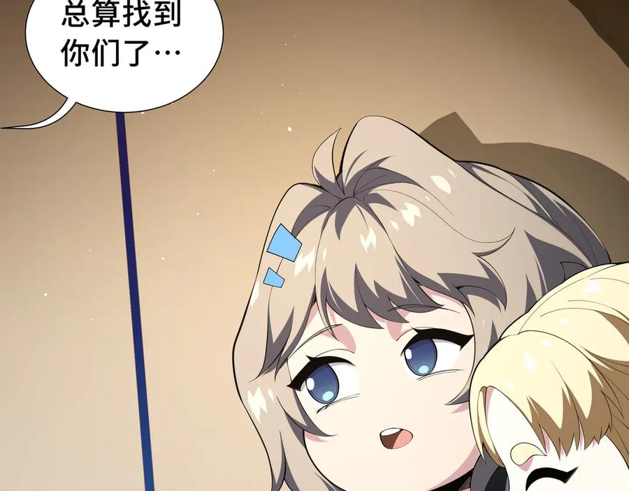 《我契约了我自己》第77话 齐头并进 第59页