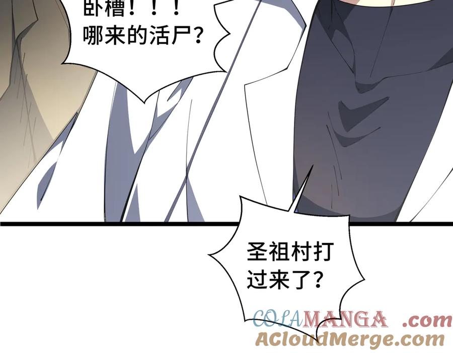 《我契约了我自己》第77话 齐头并进 第21页