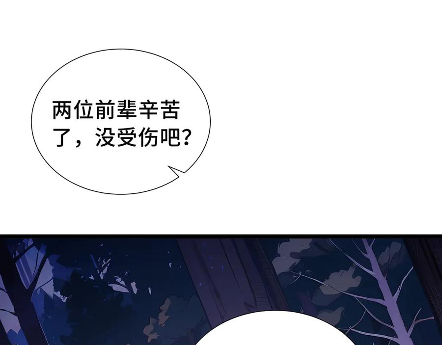 《我契约了我自己》第77话 齐头并进 第64页