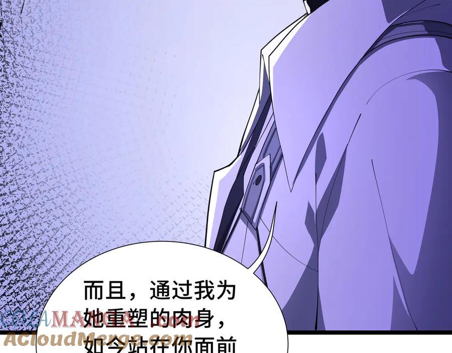 《我契约了我自己》第77话 齐头并进 第89页