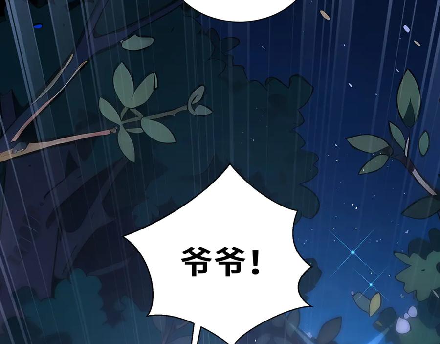 《我契约了我自己》第77话 齐头并进 第68页