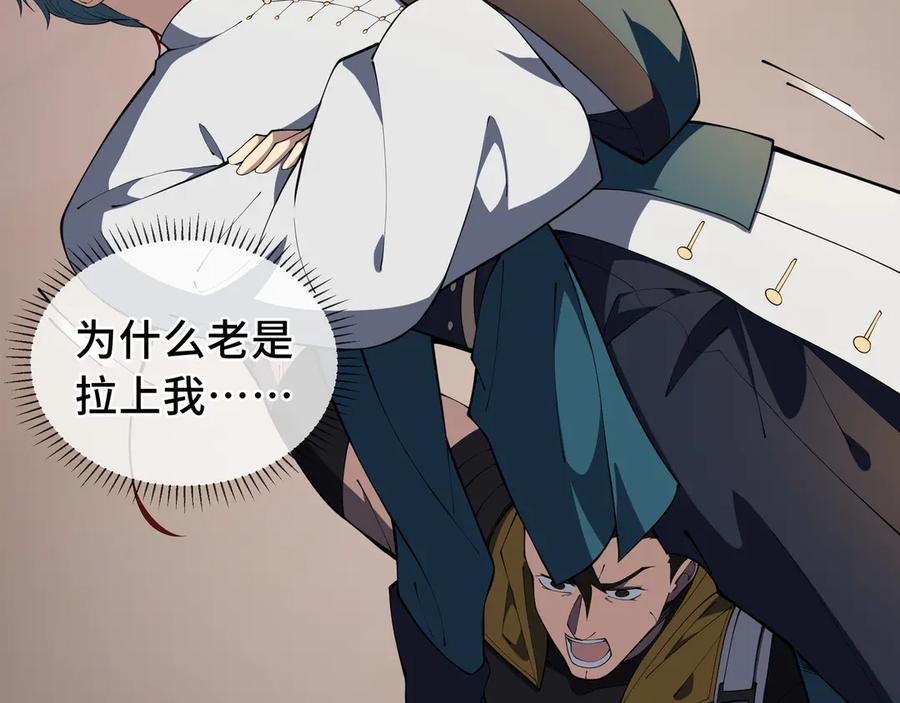 《我契约了我自己》第77话 齐头并进 第14页