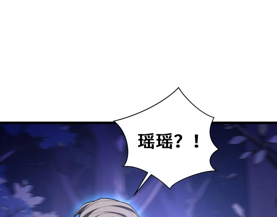 《我契约了我自己》第77话 齐头并进 第76页