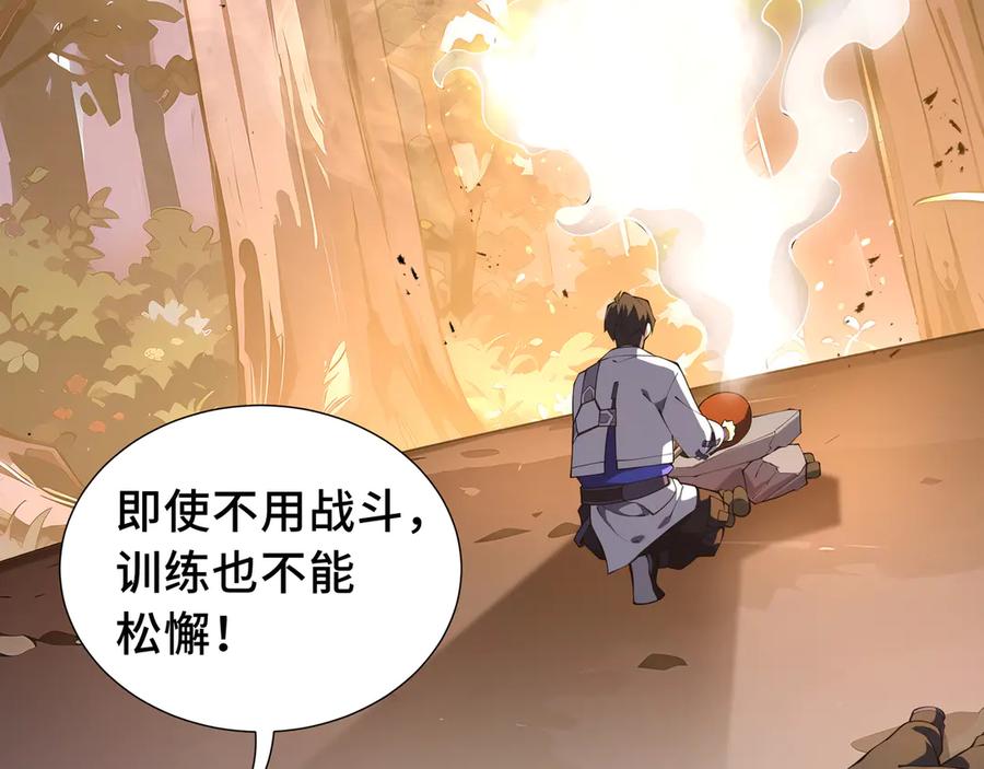 《我契约了我自己》第77话 齐头并进 第12页
