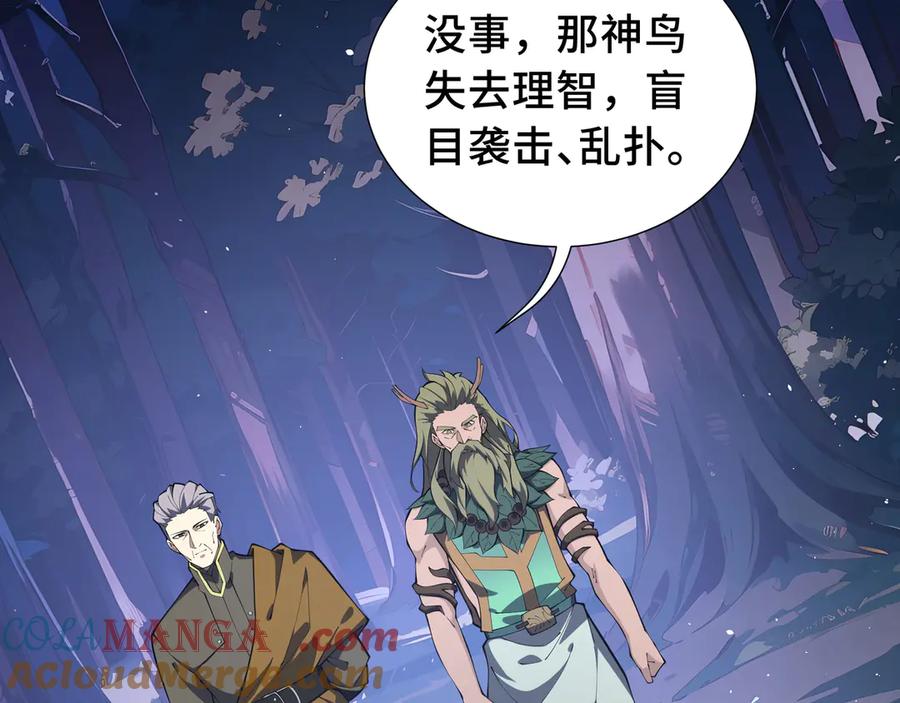 《我契约了我自己》第77话 齐头并进 第65页