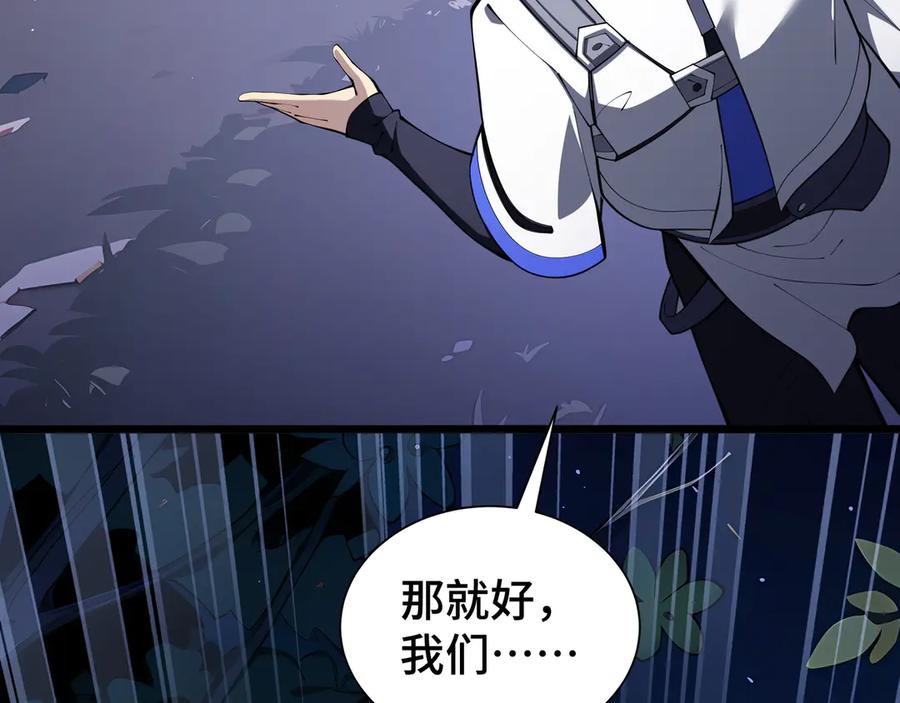 《我契约了我自己》第77话 齐头并进 第67页