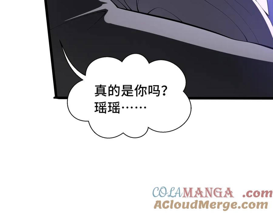 《我契约了我自己》第77话 齐头并进 第81页