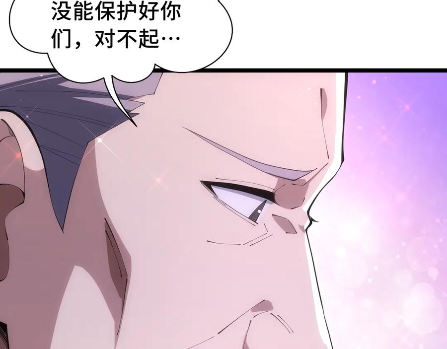 《我契约了我自己》第77话 齐头并进 第99页