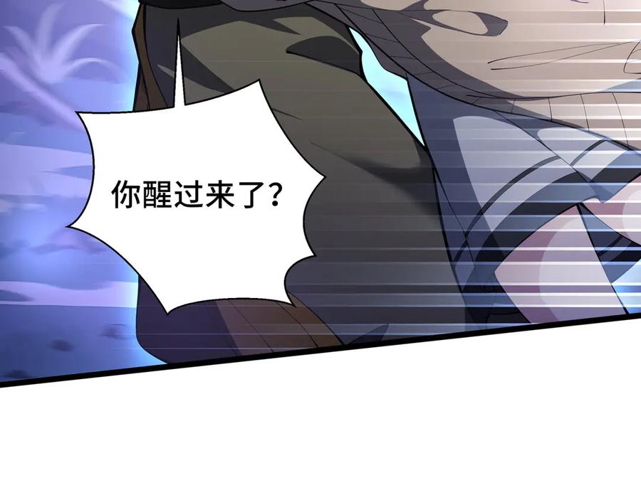 《我契约了我自己》第77话 齐头并进 第78页