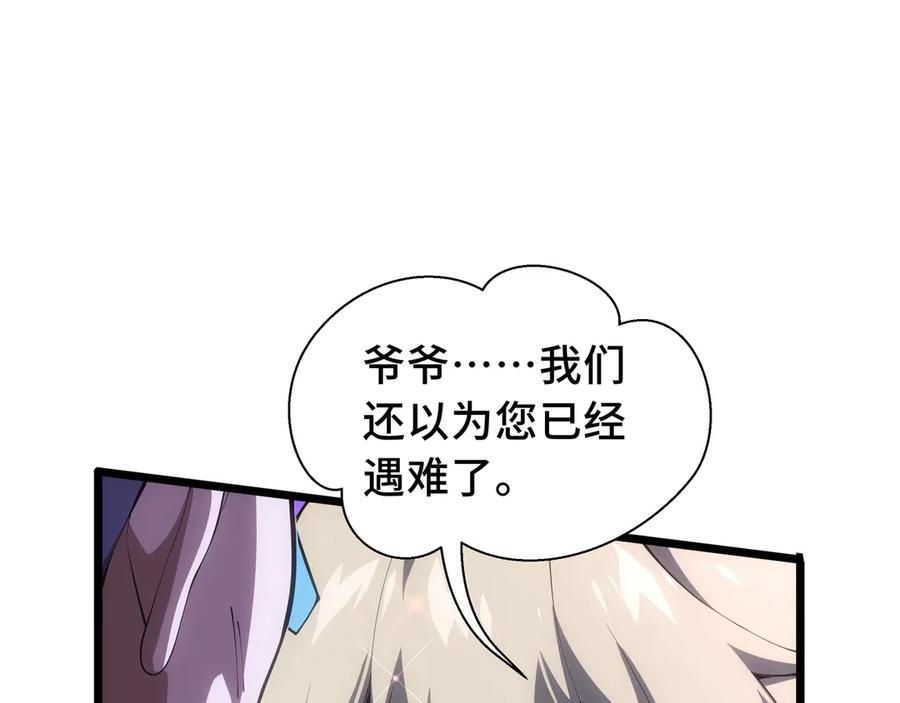 《我契约了我自己》第77话 齐头并进 第96页