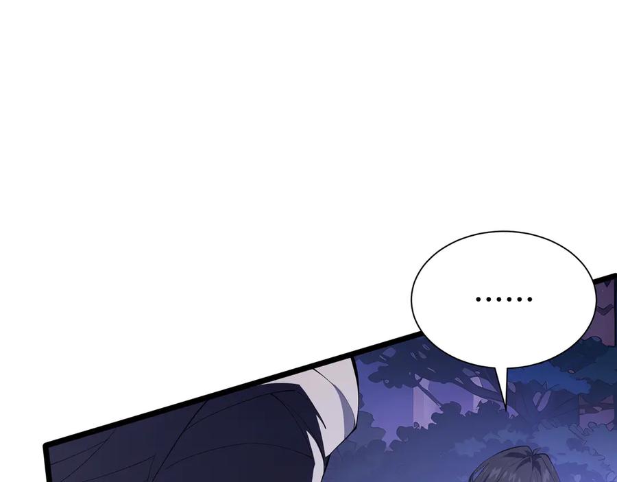 《我契约了我自己》第77话 齐头并进 第79页
