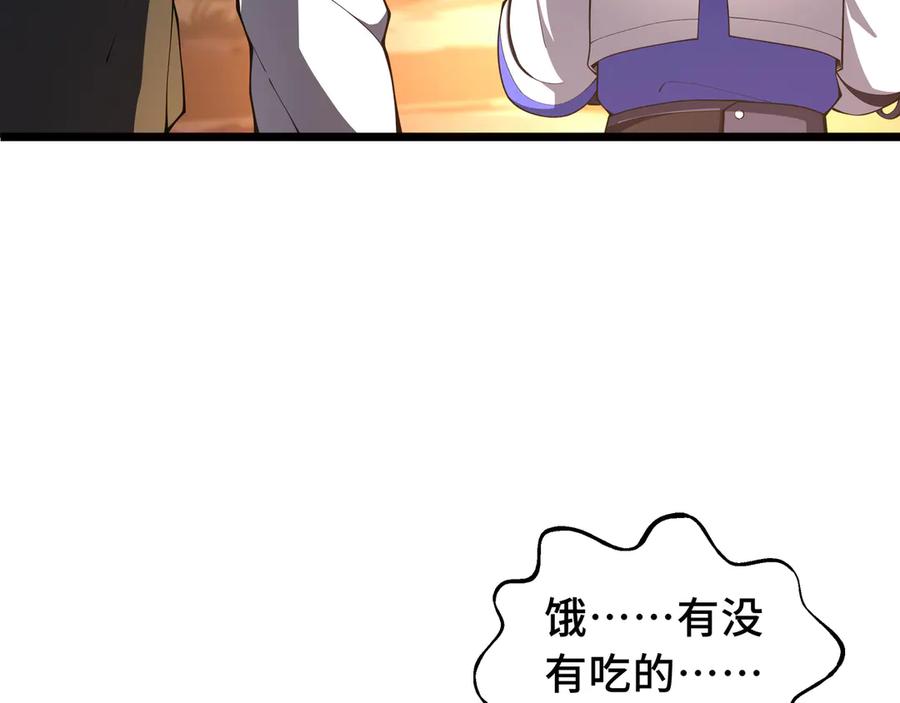 《我契约了我自己》第77话 齐头并进 第18页