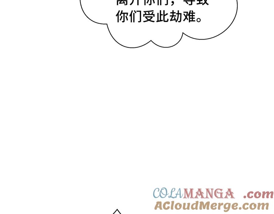《我契约了我自己》第77话 齐头并进 第101页