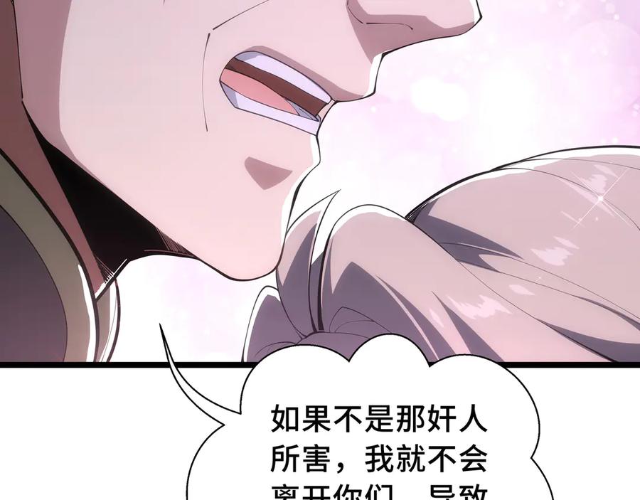 《我契约了我自己》第77话 齐头并进 第100页