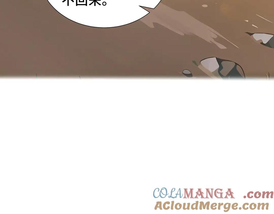 《我契约了我自己》第77话 齐头并进 第33页