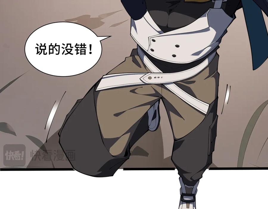 《我契约了我自己》第77话 齐头并进 第15页