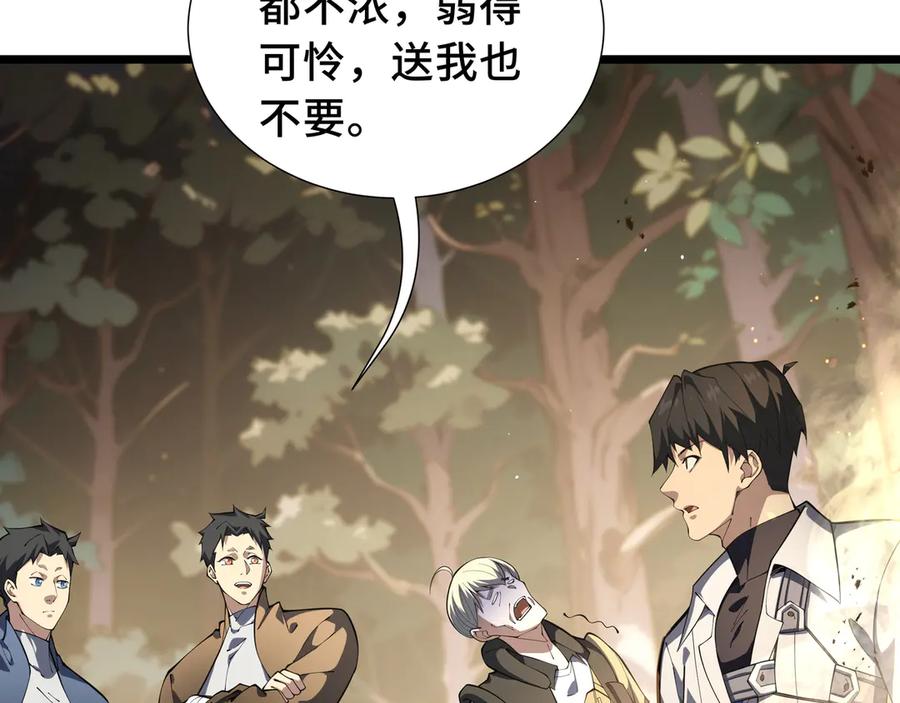 《我契约了我自己》第77话 齐头并进 第24页