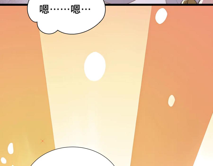 《我契约了我自己》第77话 齐头并进 第47页
