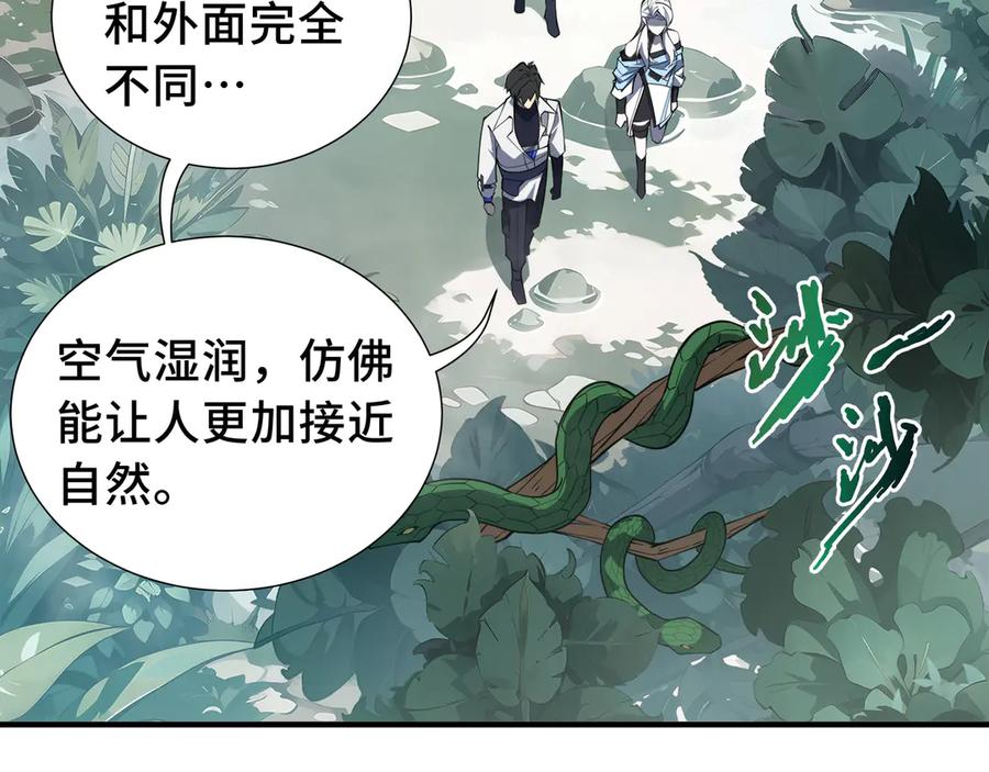 《我契约了我自己》第78话 蛇虫雨林 第4页