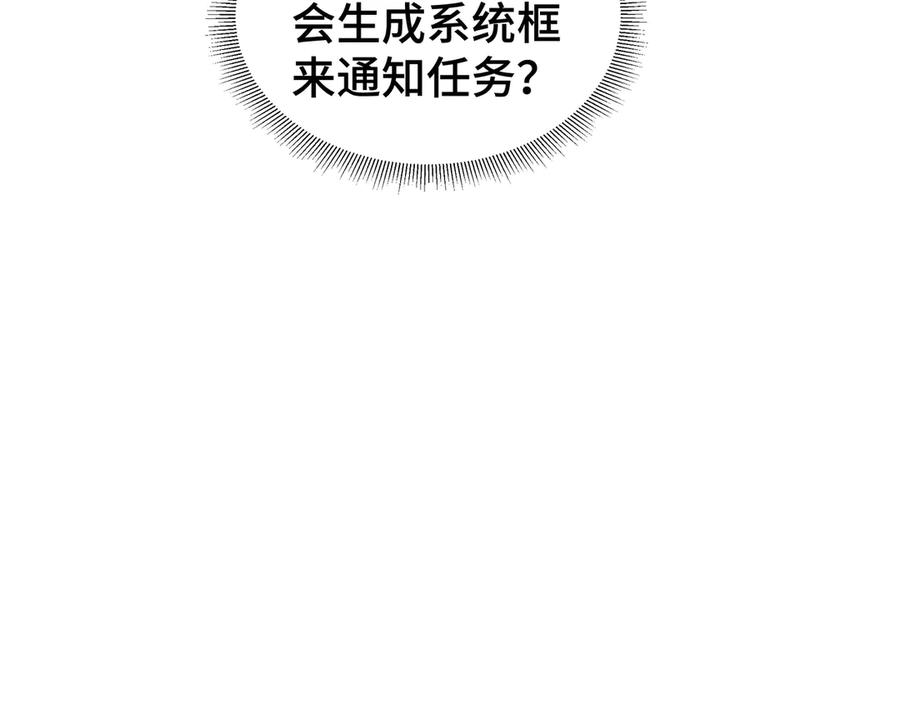 《我契约了我自己》第78话 蛇虫雨林 第8页