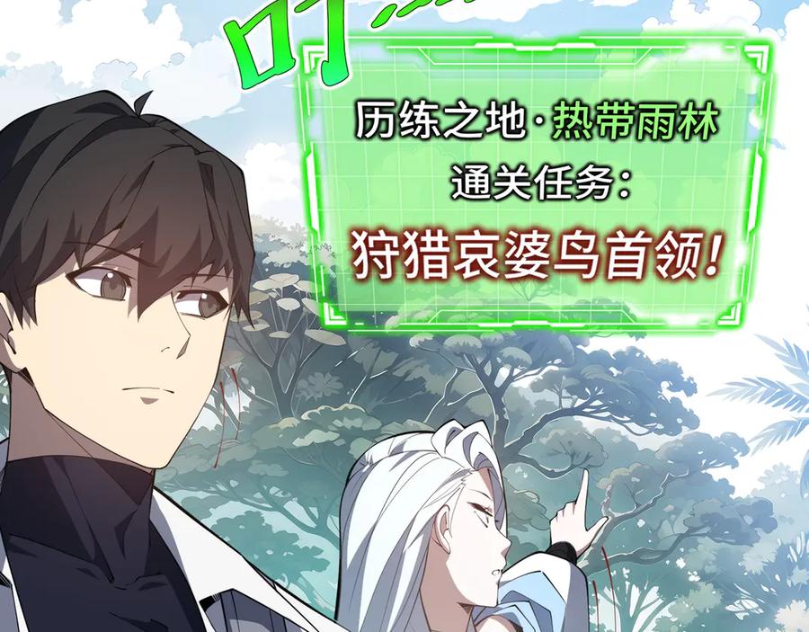 《我契约了我自己》第78话 蛇虫雨林 第6页