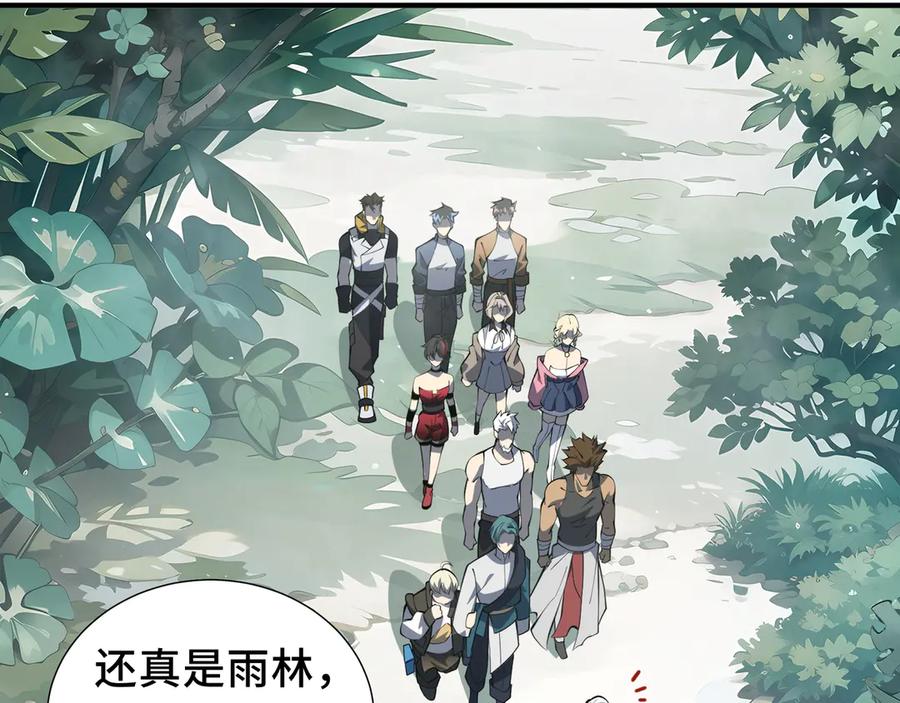《我契约了我自己》第78话 蛇虫雨林 第3页