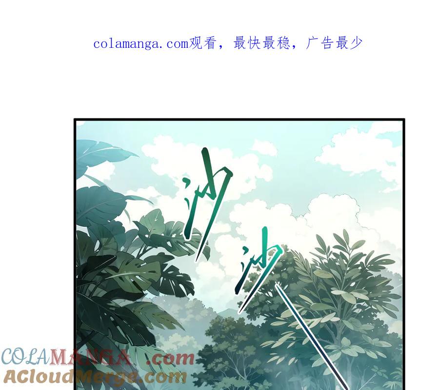 《我契约了我自己》第78话 蛇虫雨林 第1页