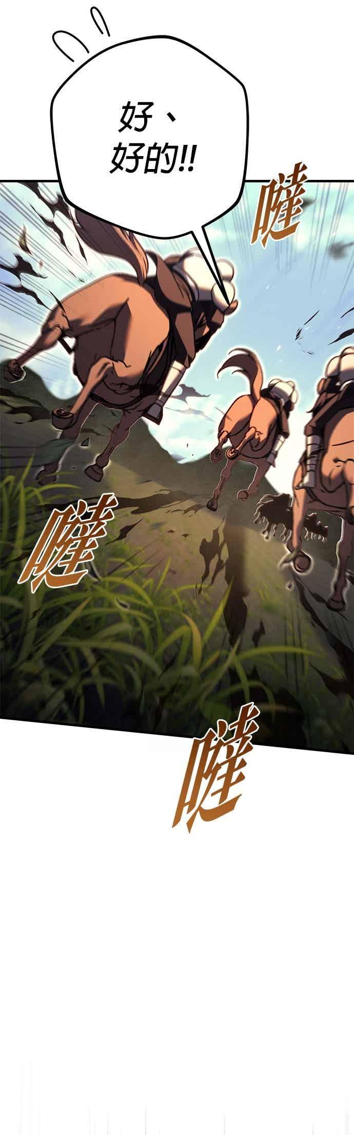 《灭门家族的重生者》第85话 第64页