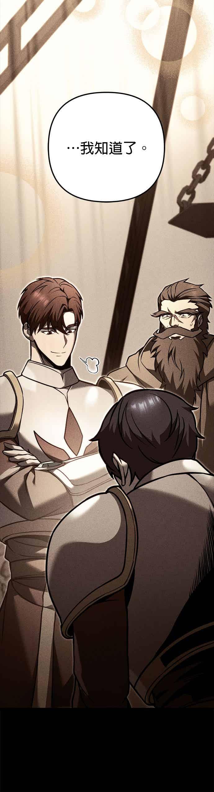 《灭门家族的重生者》第85话 第52页