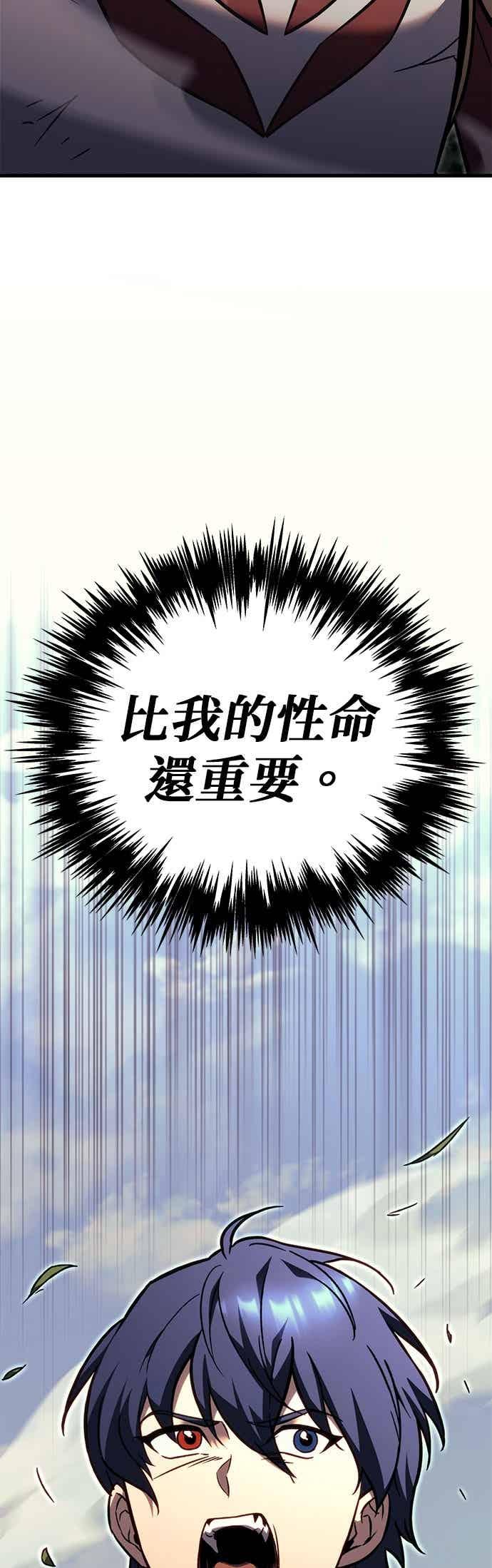 《灭门家族的重生者》第85话 第58页