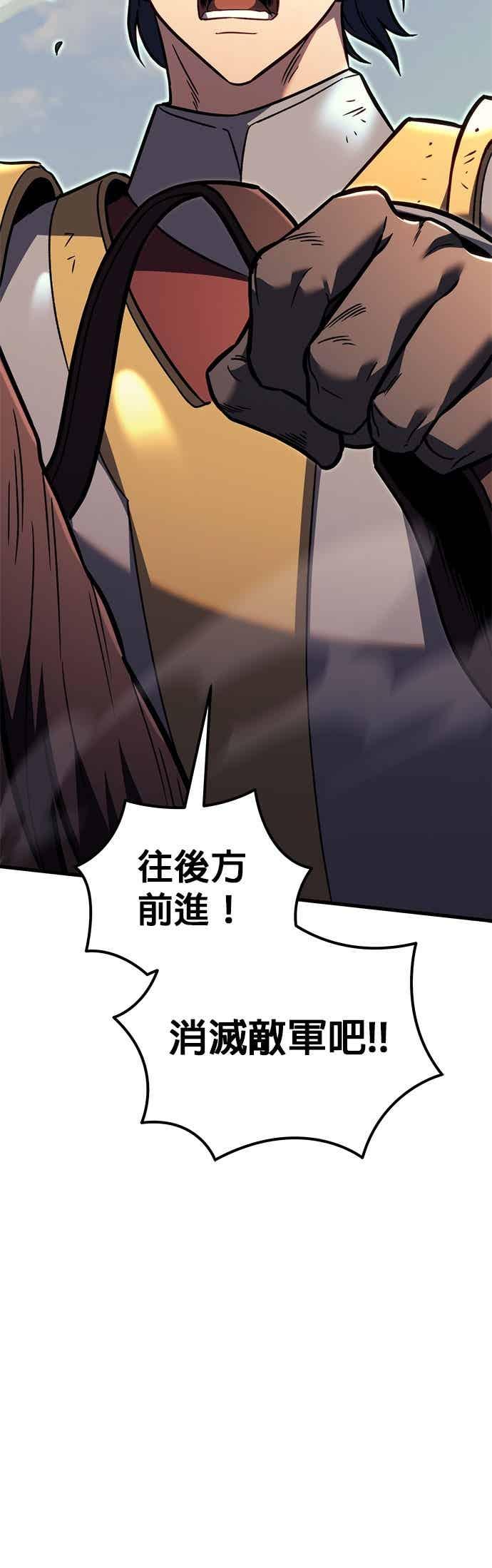 《灭门家族的重生者》第85话 第59页