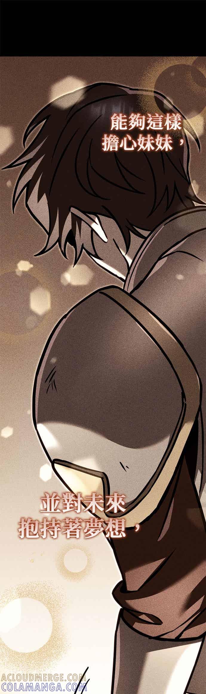 《灭门家族的重生者》第85话 第53页