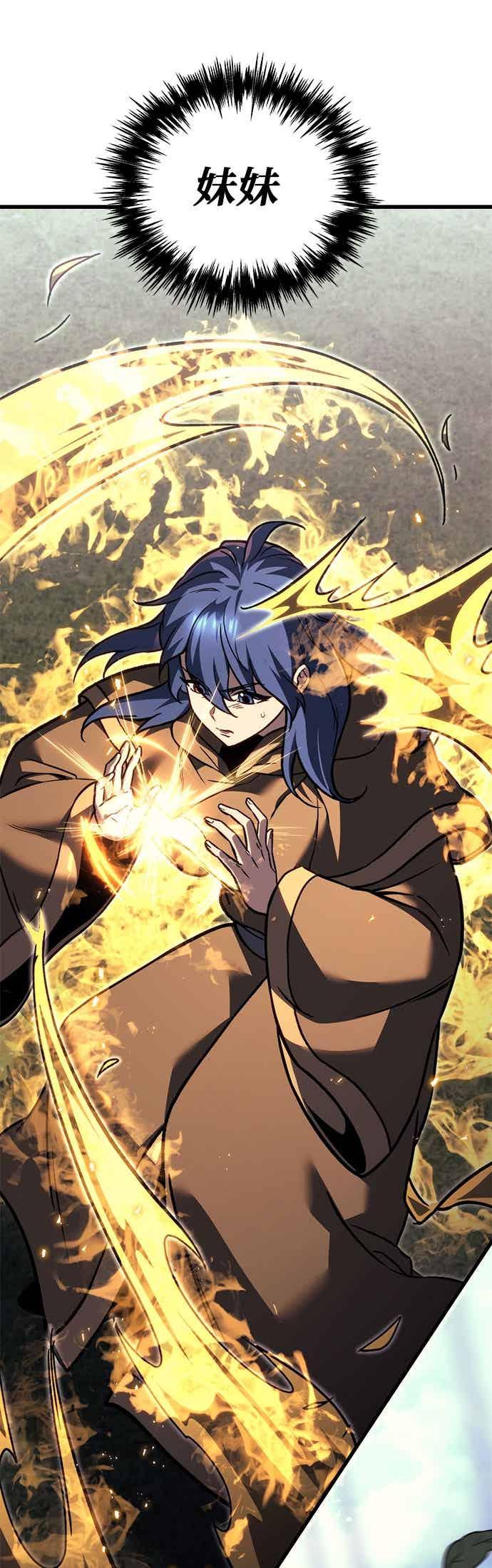 《灭门家族的重生者》第85话 第56页