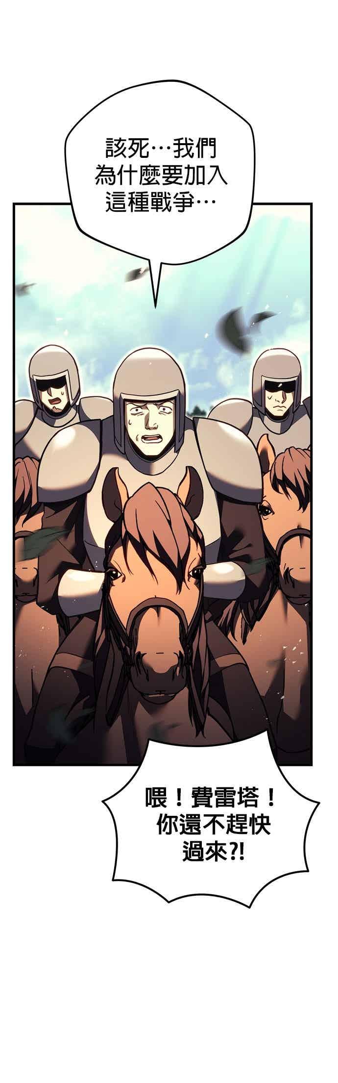 《灭门家族的重生者》第85话 第63页
