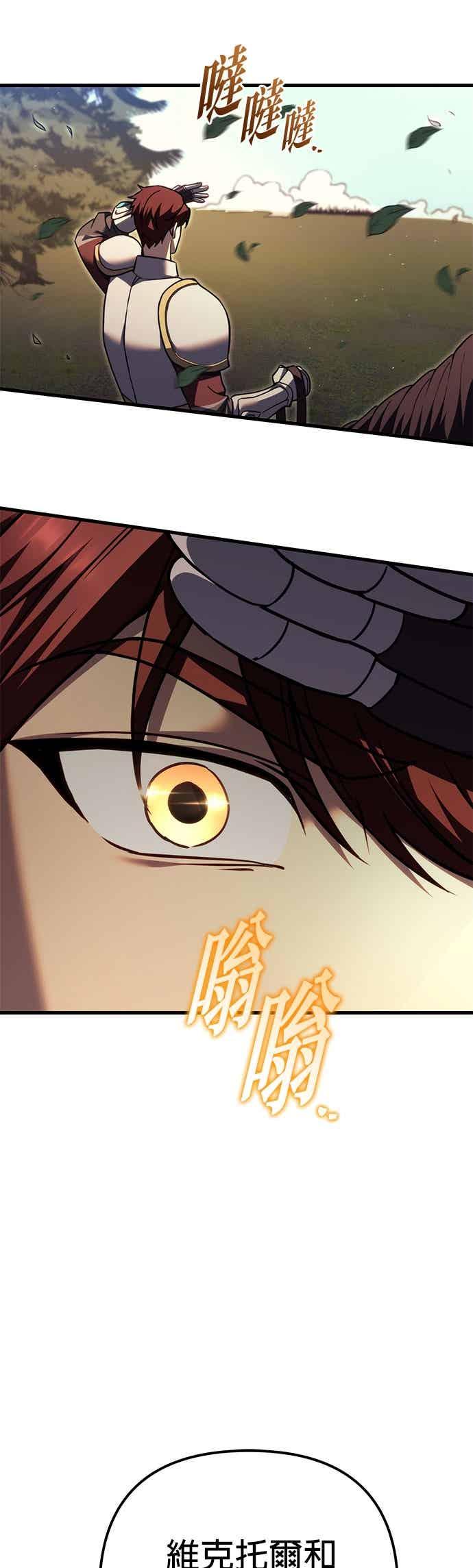 《灭门家族的重生者》第85话 第60页