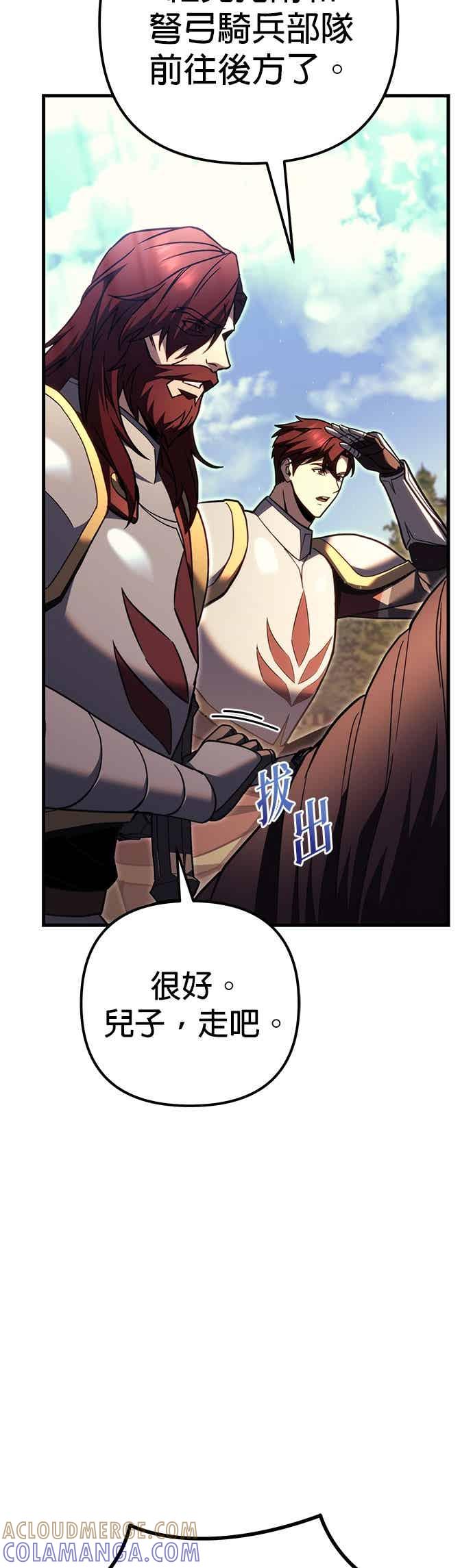 《灭门家族的重生者》第85话 第61页