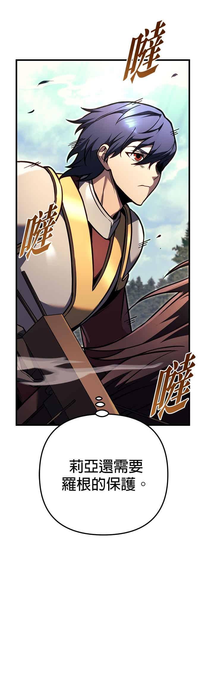 《灭门家族的重生者》第85话 第55页