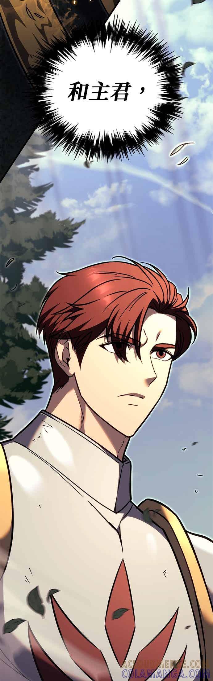 《灭门家族的重生者》第85话 第57页
