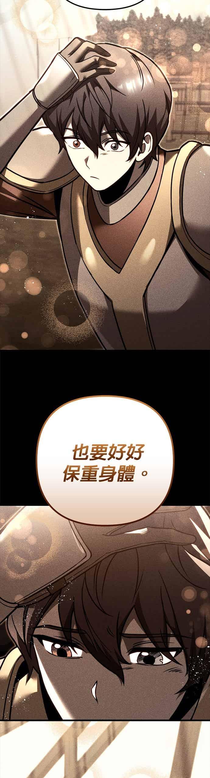 《灭门家族的重生者》第85话 第51页