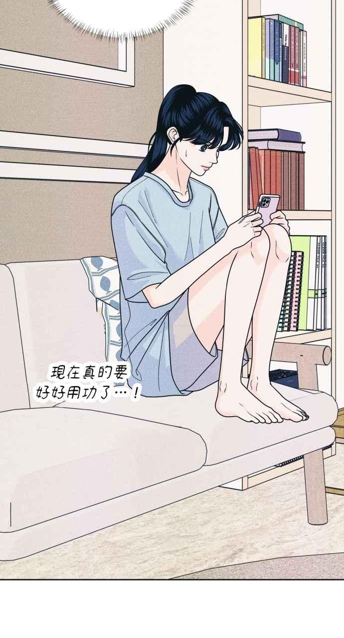《内向男女》第85话 过来玩 第32页
