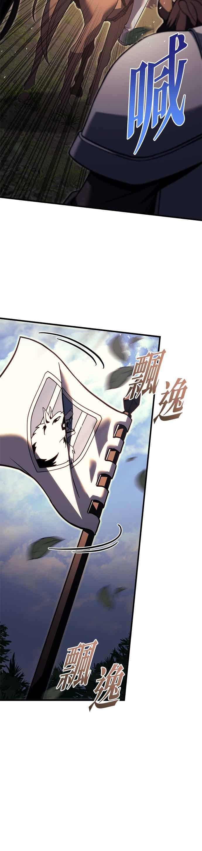 《灭门家族的重生者》第86话 第5页