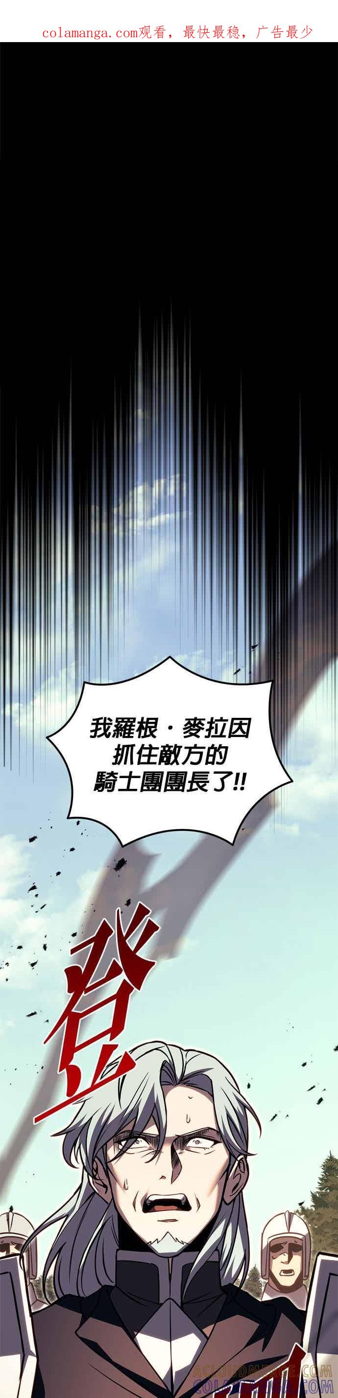 《灭门家族的重生者》第86话 第1页
