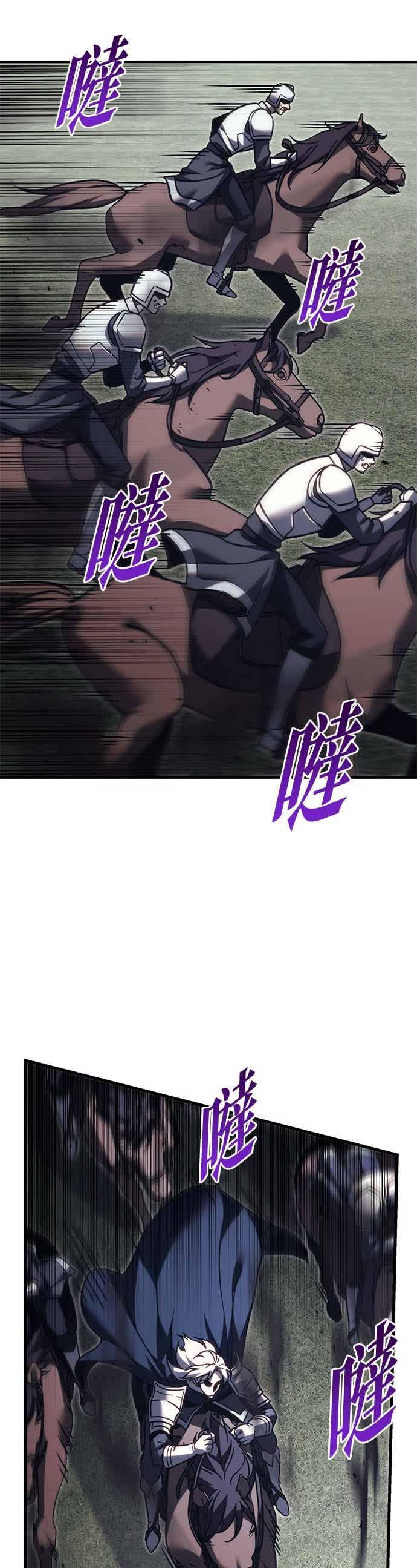 《灭门家族的重生者》第86话 第6页