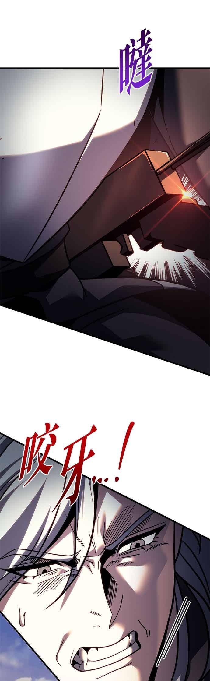 《灭门家族的重生者》第86话 第8页